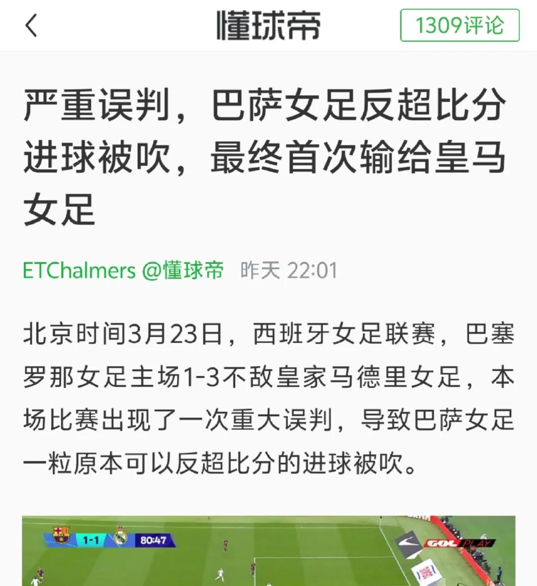 巴萨核心球员被曝转会传闻，引球迷热议，支持完成一次方法.
