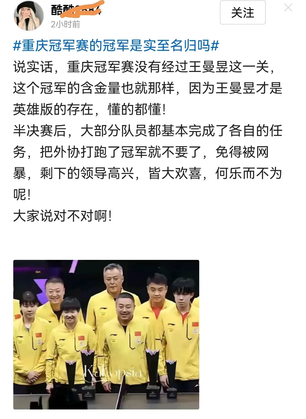 包含乒乓球杯赛掀起高潮，岭南巨龙队淘汰对手江汉迅豹队，战至最后一刻——边路成突破口的词条开云体育登录入口